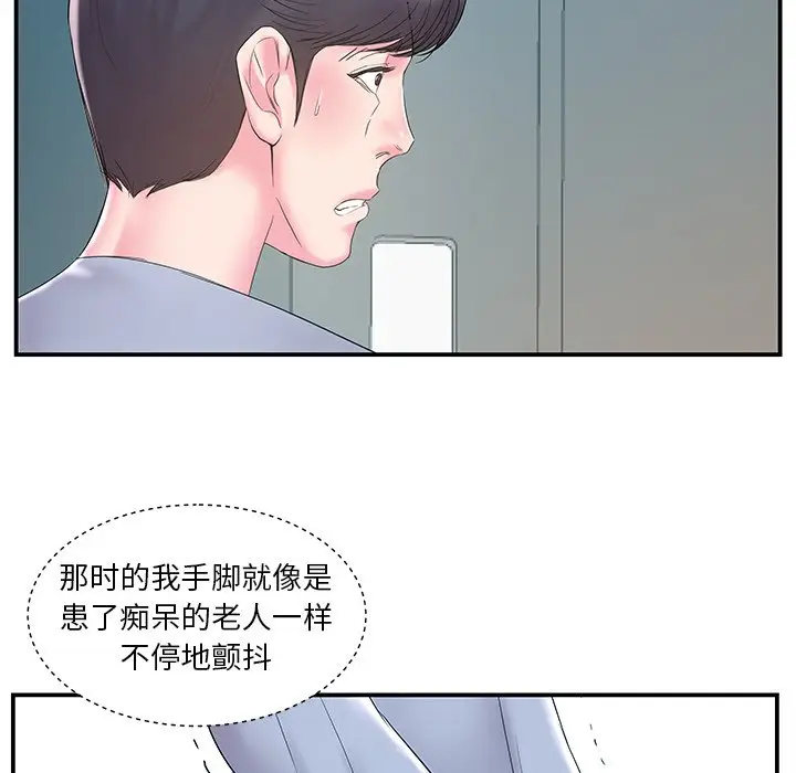 家中有个小姨子[顶通]韩漫全集-第 20 话无删减无遮挡章节图片 