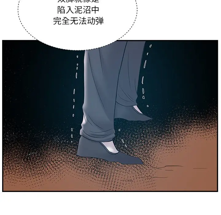 家中有个小姨子[顶通]韩漫全集-第 20 话无删减无遮挡章节图片 