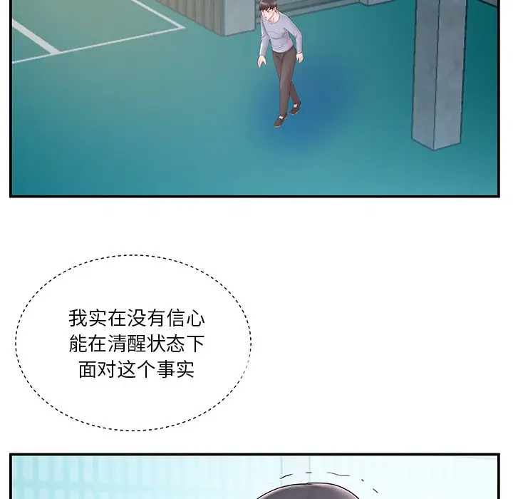 家中有个小姨子[顶通]韩漫全集-第 20 话无删减无遮挡章节图片 