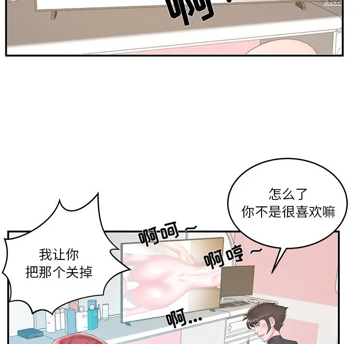 家中有个小姨子[顶通]韩漫全集-第 20 话无删减无遮挡章节图片 