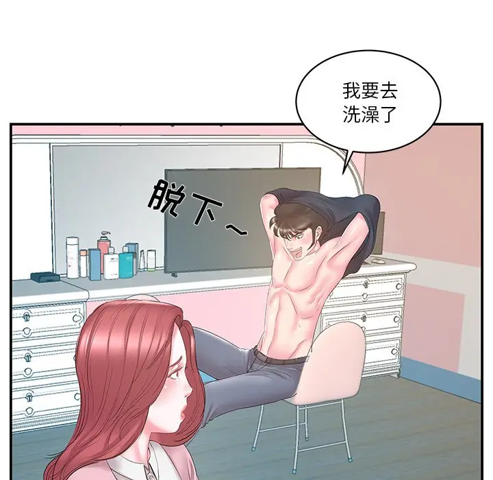 家中有个小姨子[顶通]韩漫全集-第 20 话无删减无遮挡章节图片 