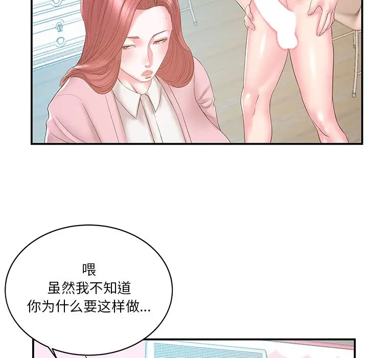 家中有个小姨子[顶通]韩漫全集-第 20 话无删减无遮挡章节图片 