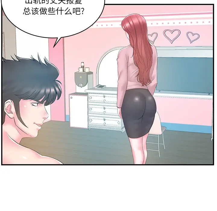 家中有个小姨子[顶通]韩漫全集-第 20 话无删减无遮挡章节图片 
