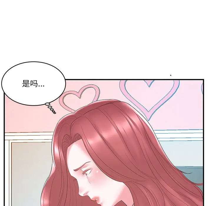 家中有个小姨子[顶通]韩漫全集-第 20 话无删减无遮挡章节图片 