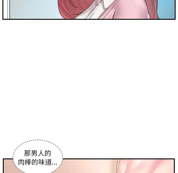 家中有个小姨子[顶通]韩漫全集-第 20 话无删减无遮挡章节图片 