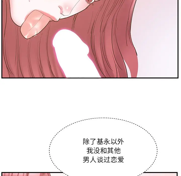 家中有个小姨子[顶通]韩漫全集-第 20 话无删减无遮挡章节图片 