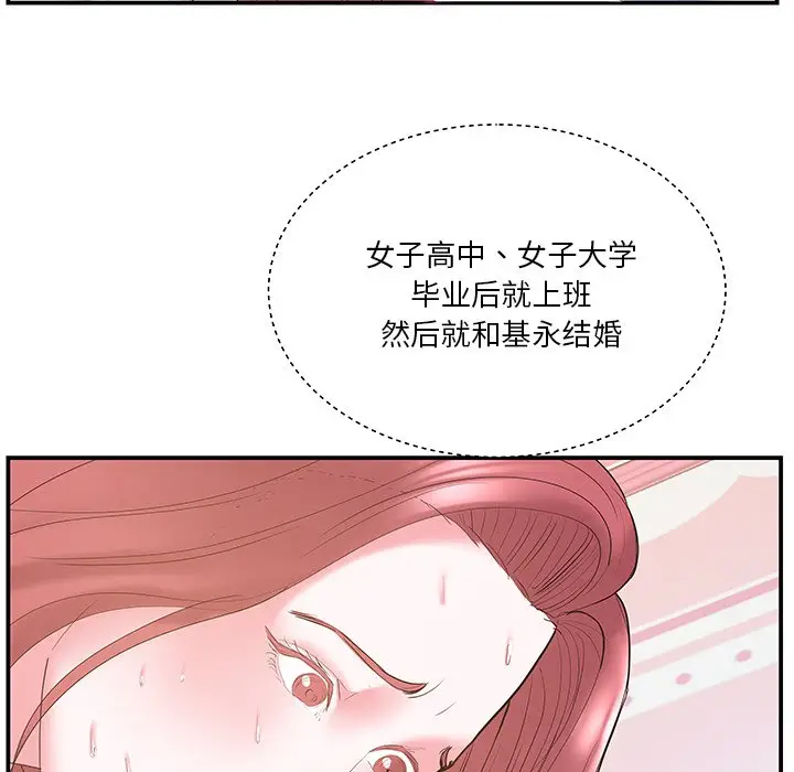 家中有个小姨子[顶通]韩漫全集-第 20 话无删减无遮挡章节图片 