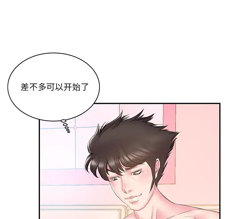 家中有个小姨子[顶通]韩漫全集-第 20 话无删减无遮挡章节图片 