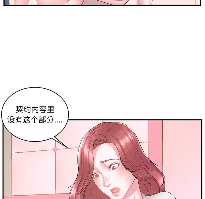 家中有个小姨子[顶通]韩漫全集-第 20 话无删减无遮挡章节图片 