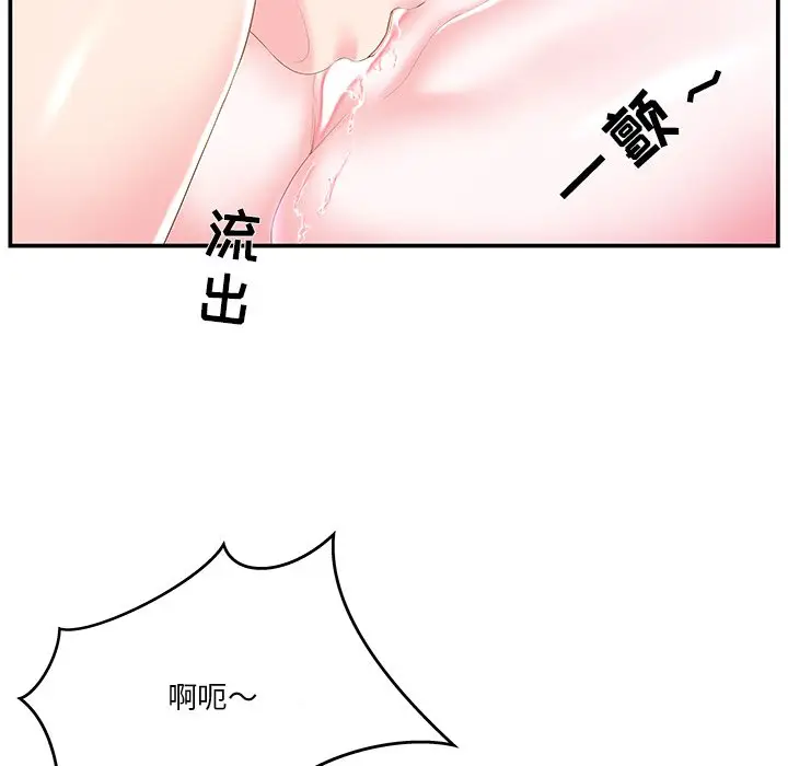 家中有个小姨子[顶通]韩漫全集-第 20 话无删减无遮挡章节图片 