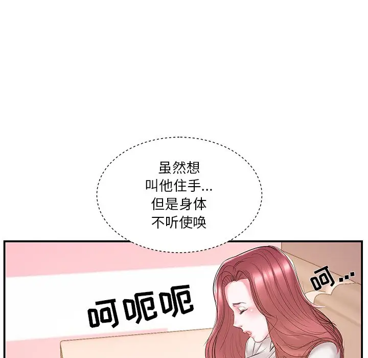 家中有个小姨子[顶通]韩漫全集-第 20 话无删减无遮挡章节图片 