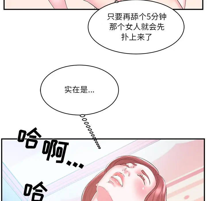 家中有个小姨子[顶通]韩漫全集-第 20 话无删减无遮挡章节图片 