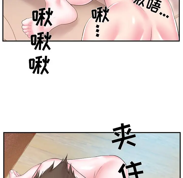 家中有个小姨子[顶通]韩漫全集-第 20 话无删减无遮挡章节图片 