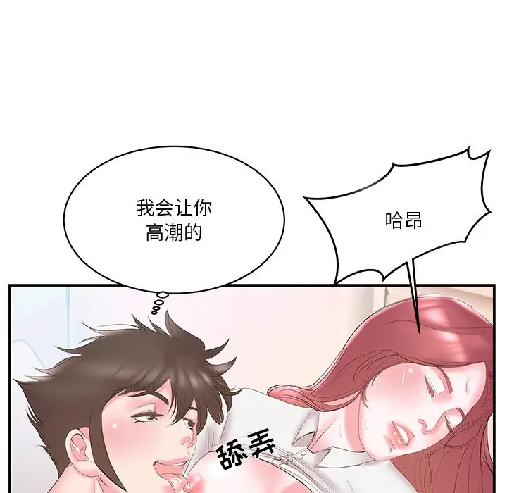 家中有个小姨子[顶通]韩漫全集-第 20 话无删减无遮挡章节图片 