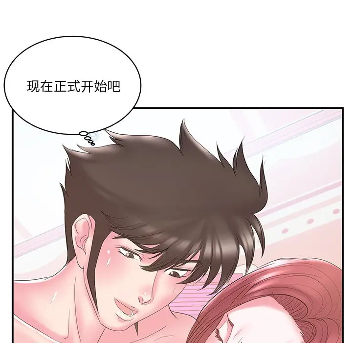 家中有个小姨子[顶通]韩漫全集-第 21 话无删减无遮挡章节图片 
