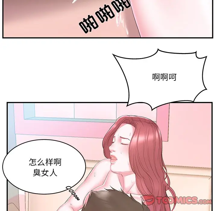 家中有个小姨子[顶通]韩漫全集-第 21 话无删减无遮挡章节图片 