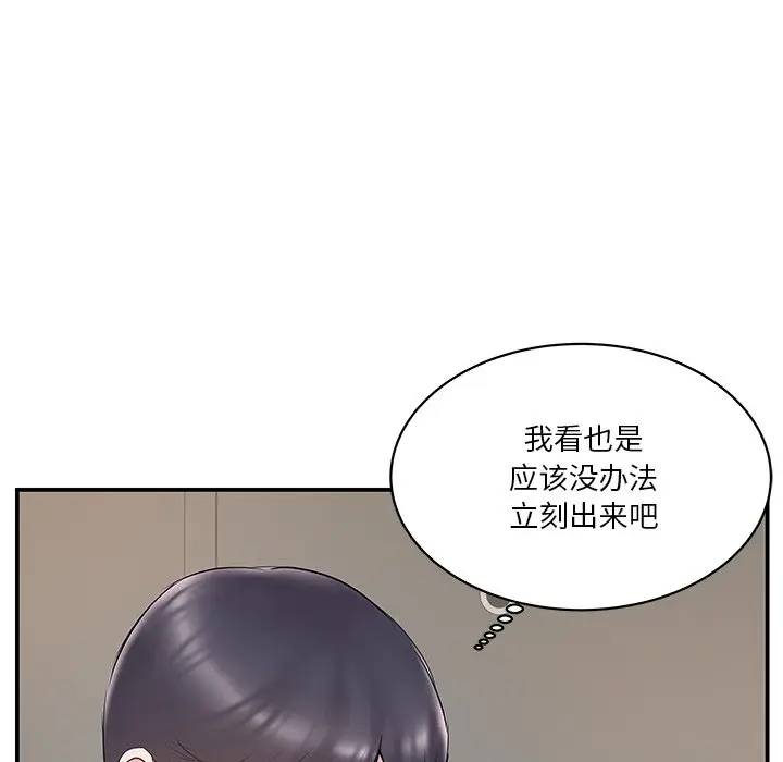 家中有个小姨子[顶通]韩漫全集-第 21 话无删减无遮挡章节图片 