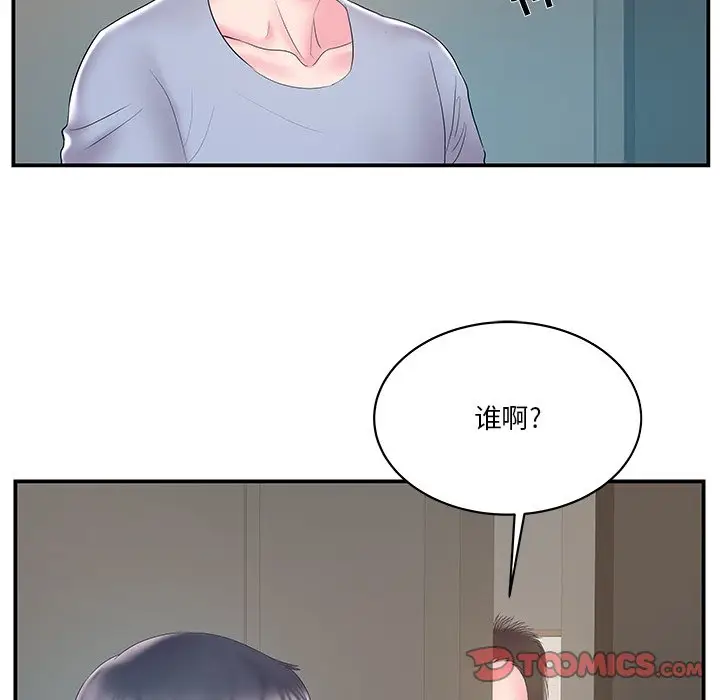 家中有个小姨子[顶通]韩漫全集-第 21 话无删减无遮挡章节图片 