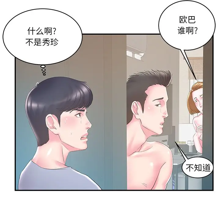 家中有个小姨子[顶通]韩漫全集-第 21 话无删减无遮挡章节图片 