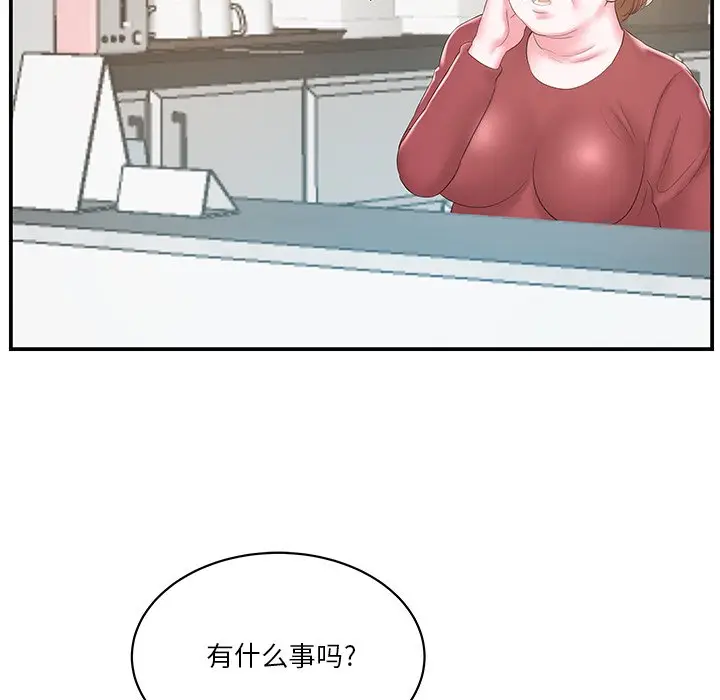 家中有个小姨子[顶通]韩漫全集-第 21 话无删减无遮挡章节图片 