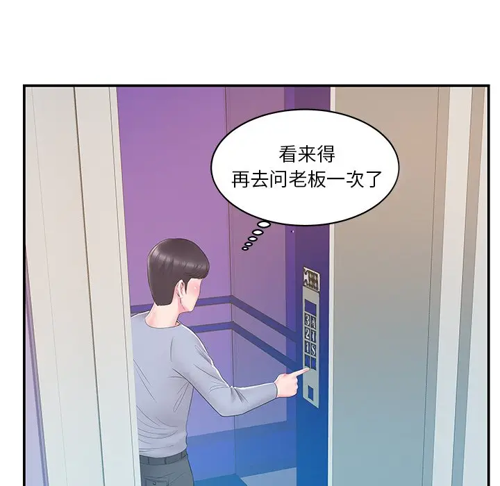 家中有个小姨子[顶通]韩漫全集-第 21 话无删减无遮挡章节图片 