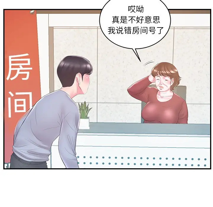 家中有个小姨子[顶通]韩漫全集-第 21 话无删减无遮挡章节图片 