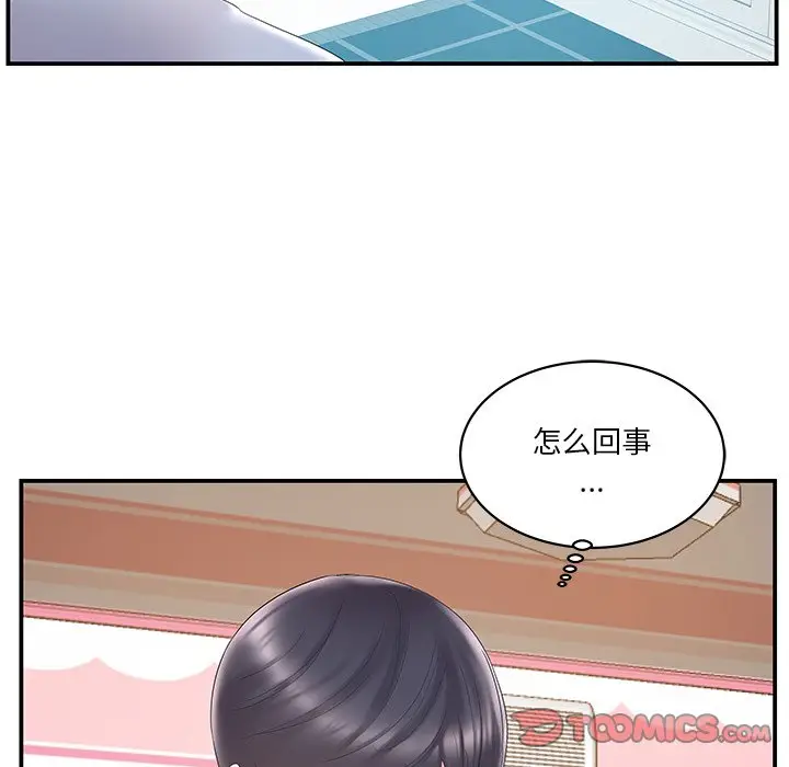 家中有个小姨子[顶通]韩漫全集-第 21 话无删减无遮挡章节图片 