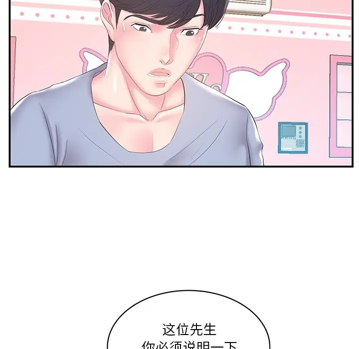家中有个小姨子[顶通]韩漫全集-第 21 话无删减无遮挡章节图片 