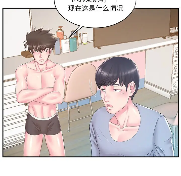 家中有个小姨子[顶通]韩漫全集-第 21 话无删减无遮挡章节图片 