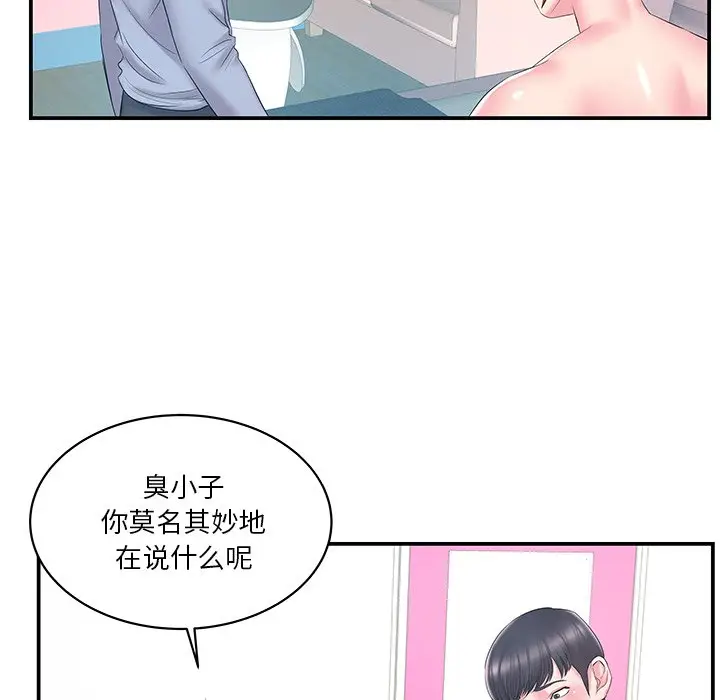 家中有个小姨子[顶通]韩漫全集-第 21 话无删减无遮挡章节图片 