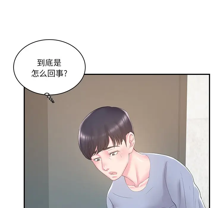 家中有个小姨子[顶通]韩漫全集-第 21 话无删减无遮挡章节图片 