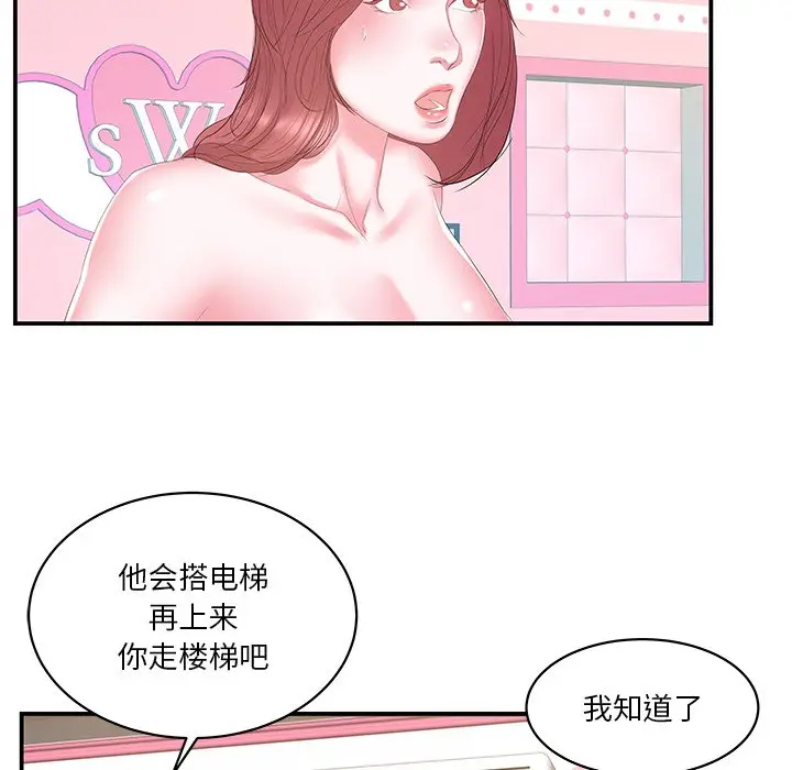 家中有个小姨子[顶通]韩漫全集-第 21 话无删减无遮挡章节图片 