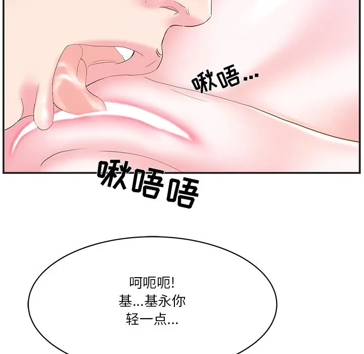 家中有个小姨子[顶通]韩漫全集-第 22 话无删减无遮挡章节图片 