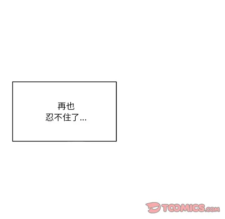 家中有个小姨子[顶通]韩漫全集-第 22 话无删减无遮挡章节图片 