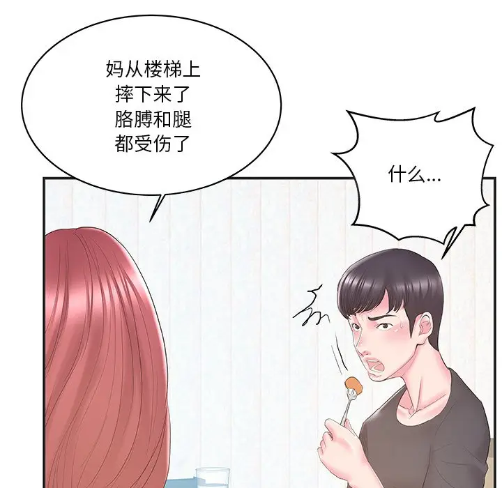 家中有个小姨子[顶通]韩漫全集-第 22 话无删减无遮挡章节图片 