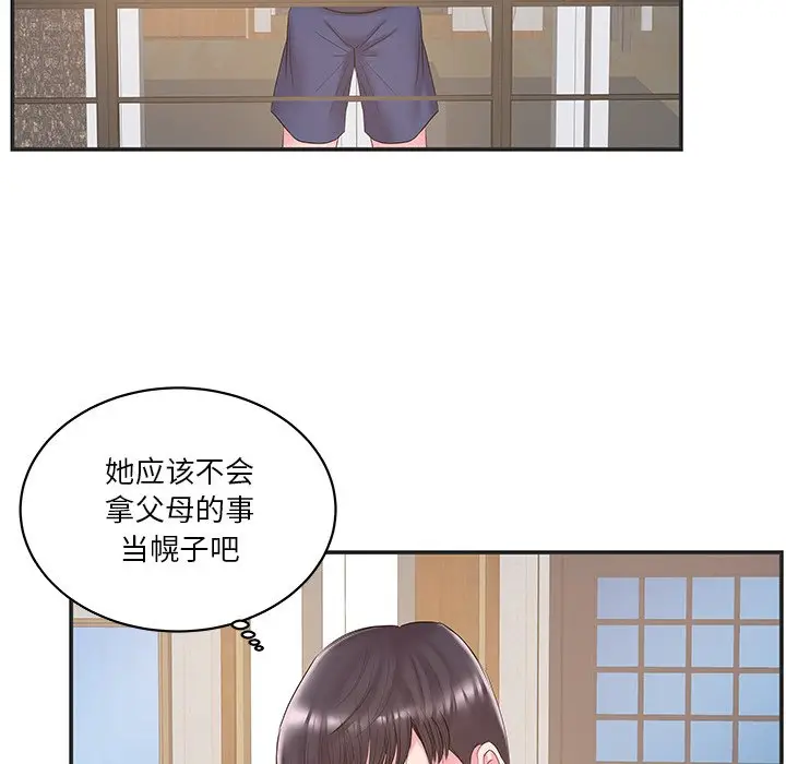 家中有个小姨子[顶通]韩漫全集-第 22 话无删减无遮挡章节图片 