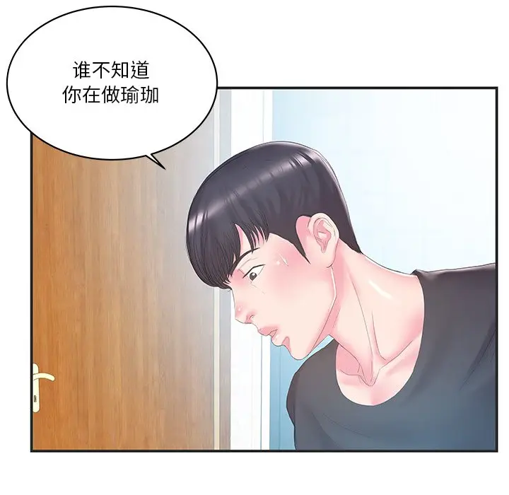 家中有个小姨子[顶通]韩漫全集-第 23 话无删减无遮挡章节图片 