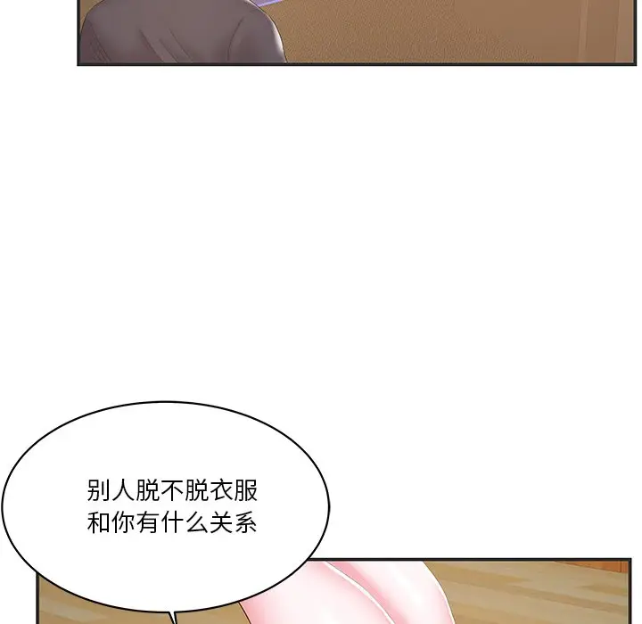 家中有个小姨子[顶通]韩漫全集-第 23 话无删减无遮挡章节图片 