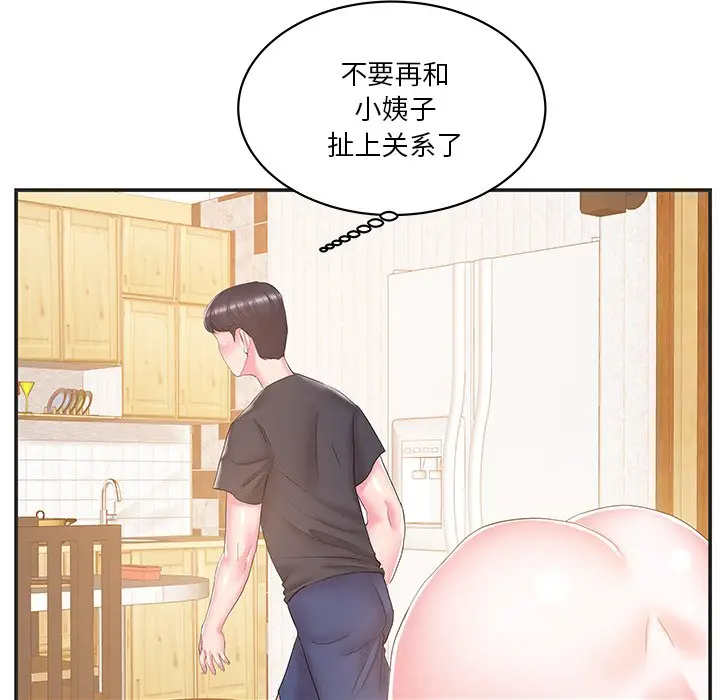 家中有个小姨子[顶通]韩漫全集-第 23 话无删减无遮挡章节图片 
