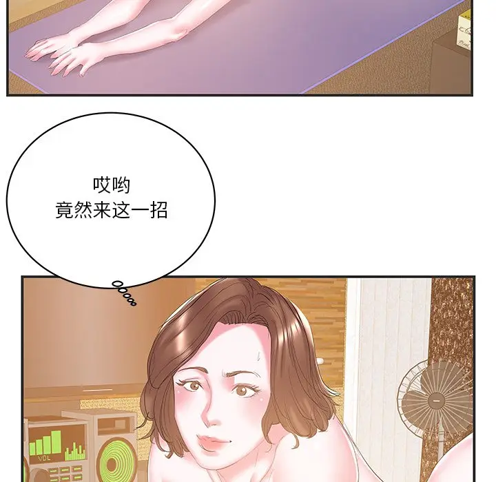 家中有个小姨子[顶通]韩漫全集-第 23 话无删减无遮挡章节图片 