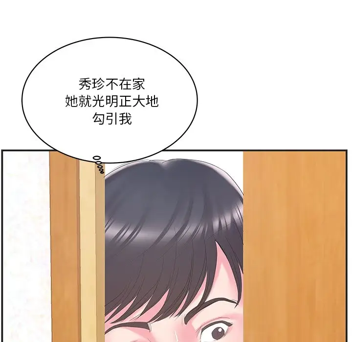 家中有个小姨子[顶通]韩漫全集-第 23 话无删减无遮挡章节图片 