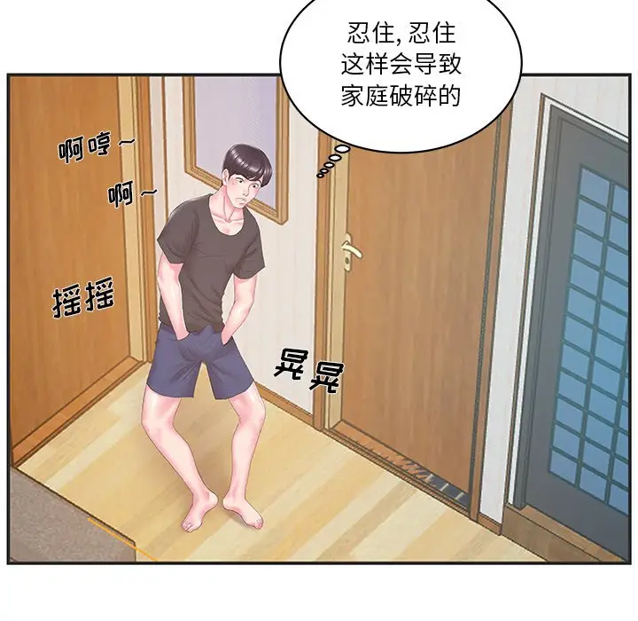 家中有个小姨子[顶通]韩漫全集-第 23 话无删减无遮挡章节图片 