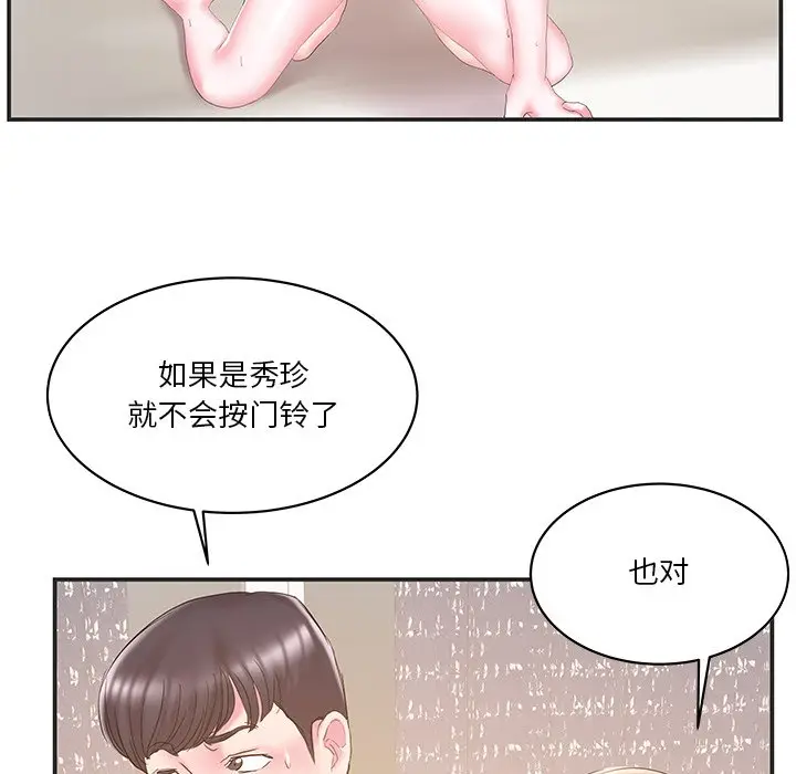 家中有个小姨子[顶通]韩漫全集-第 23 话无删减无遮挡章节图片 