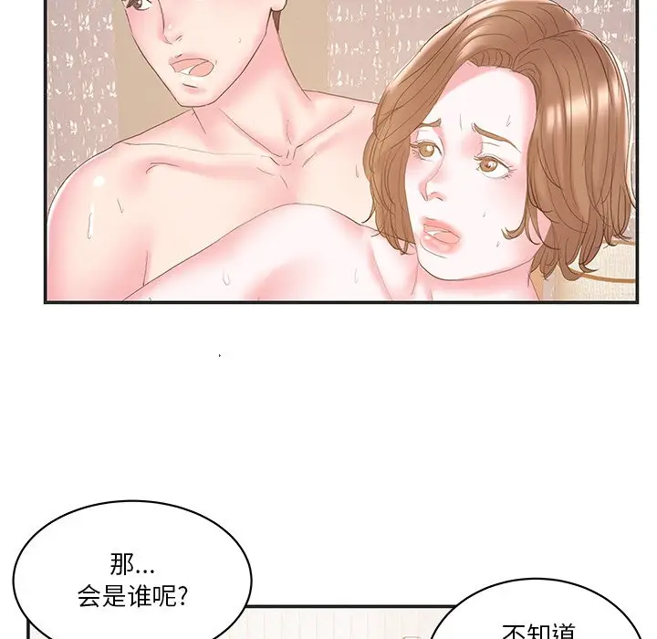 家中有个小姨子[顶通]韩漫全集-第 23 话无删减无遮挡章节图片 