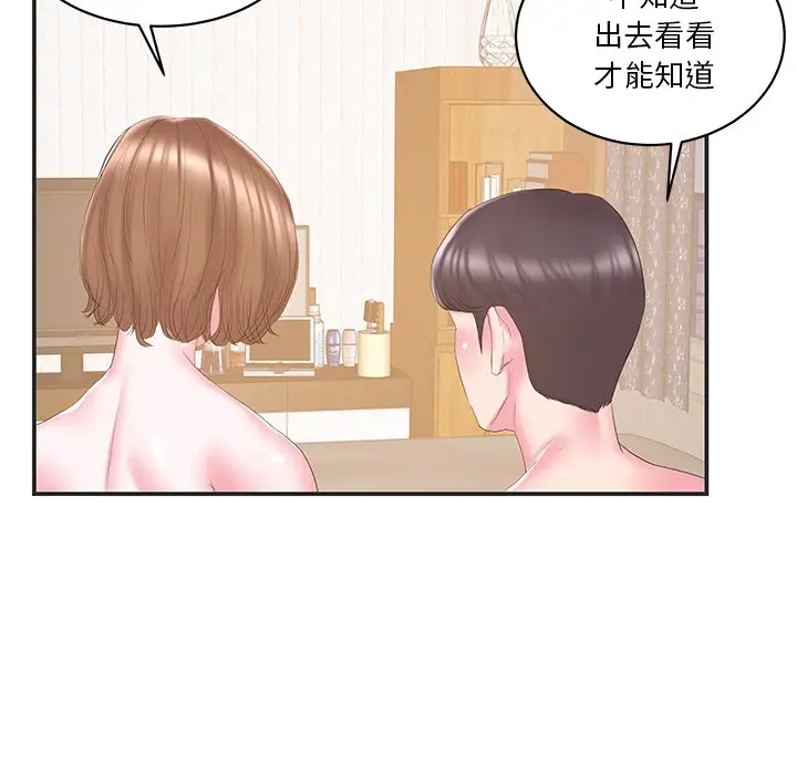家中有个小姨子[顶通]韩漫全集-第 23 话无删减无遮挡章节图片 