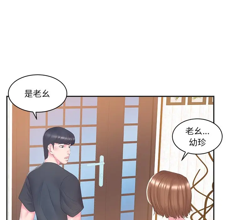 家中有个小姨子[顶通]韩漫全集-第 24 话无删减无遮挡章节图片 