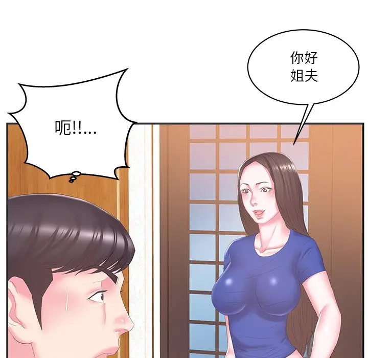 家中有个小姨子[顶通]韩漫全集-第 24 话无删减无遮挡章节图片 