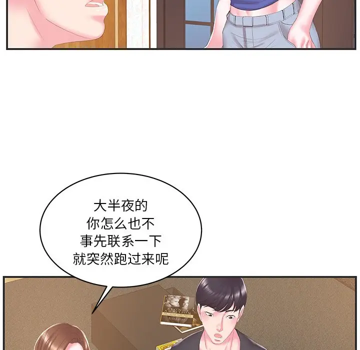 家中有个小姨子[顶通]韩漫全集-第 24 话无删减无遮挡章节图片 