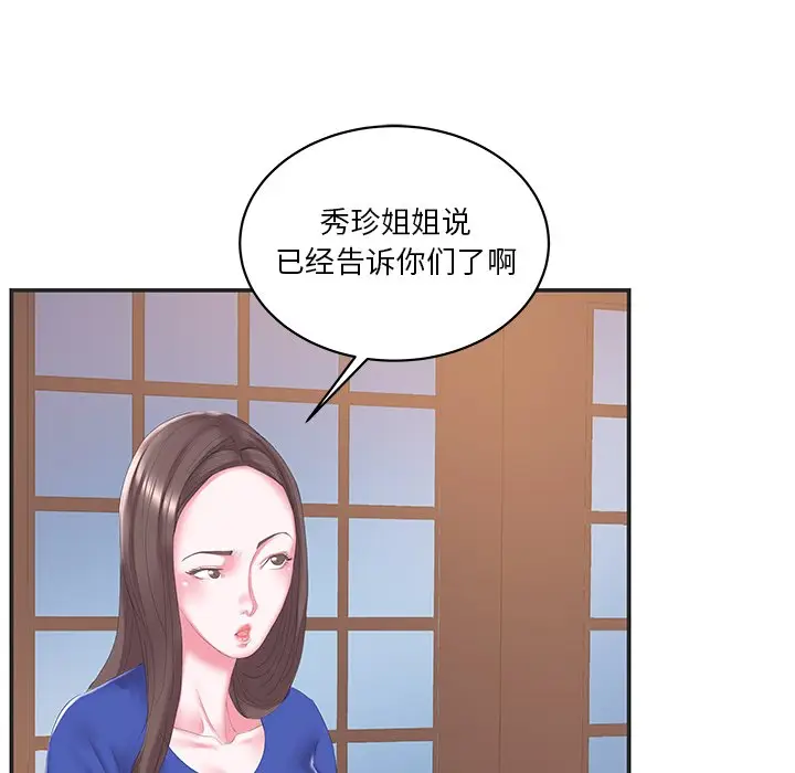 家中有个小姨子[顶通]韩漫全集-第 24 话无删减无遮挡章节图片 