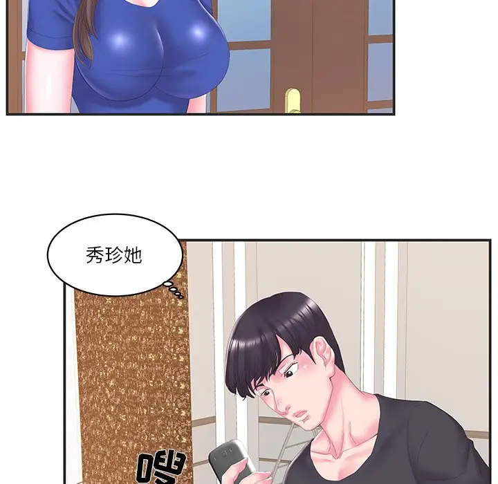 家中有个小姨子[顶通]韩漫全集-第 24 话无删减无遮挡章节图片 